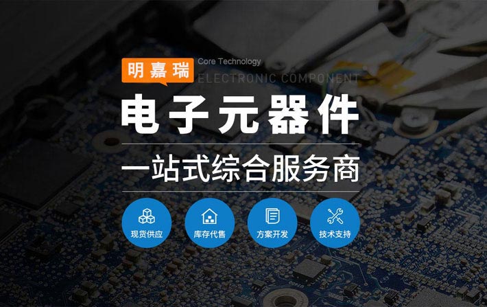 去哪批發電子元器件更好?該如何批發?